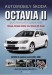 e-kniha-automobily-skoda-octavia-ii
